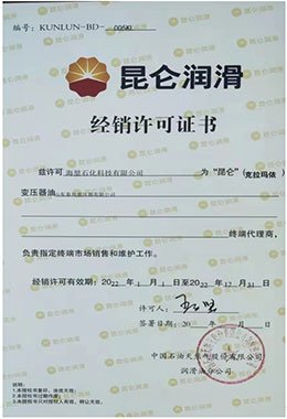 Honneurs et qualifications